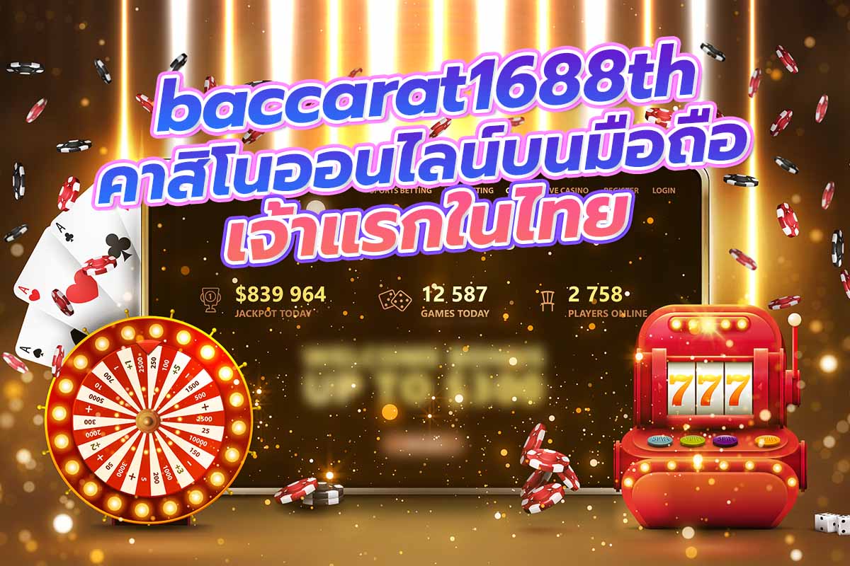 คาสิโน